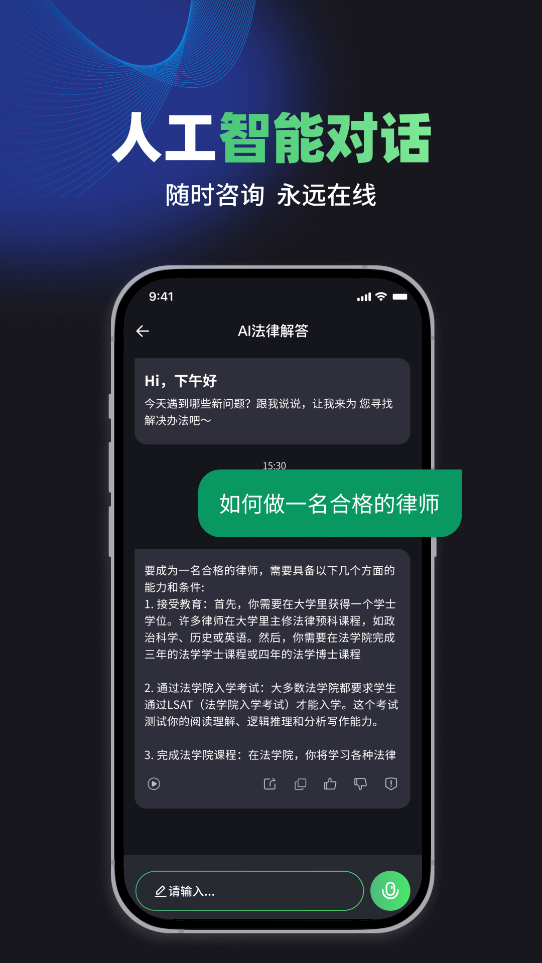 精彩截图-嘿小律2026官方新版