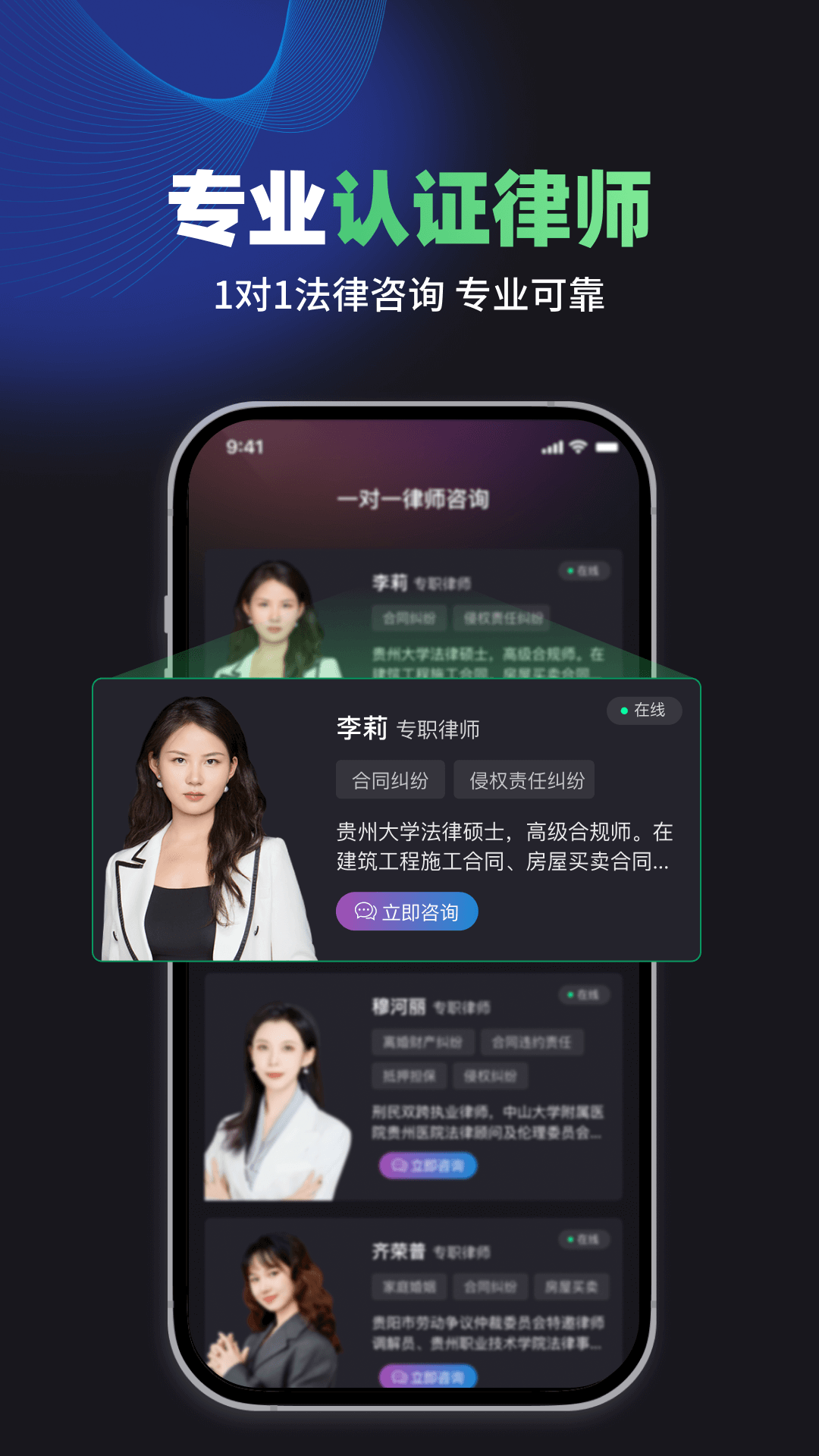 精彩截图-嘿小律2026官方新版