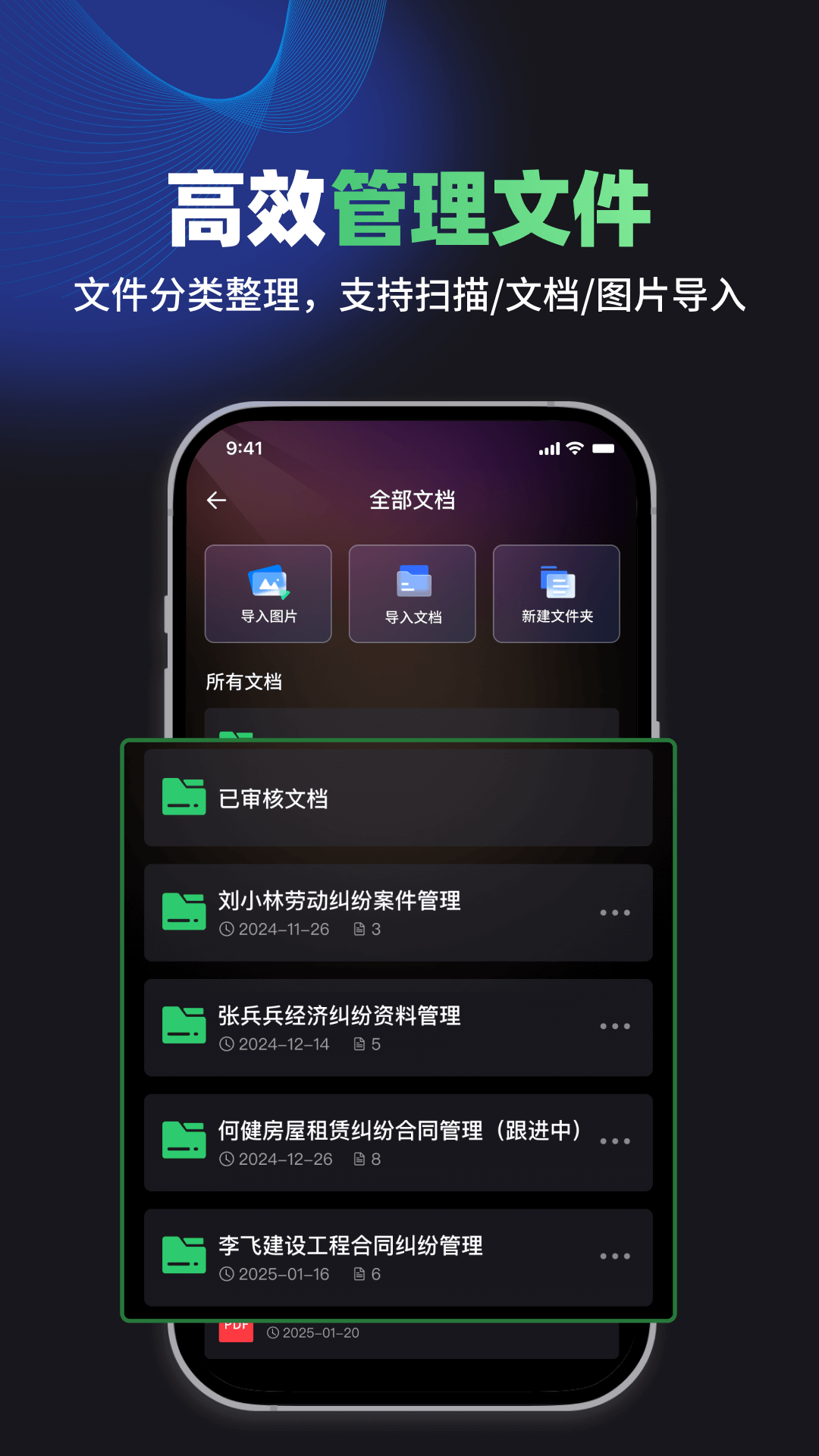 精彩截图-嘿小律2026官方新版