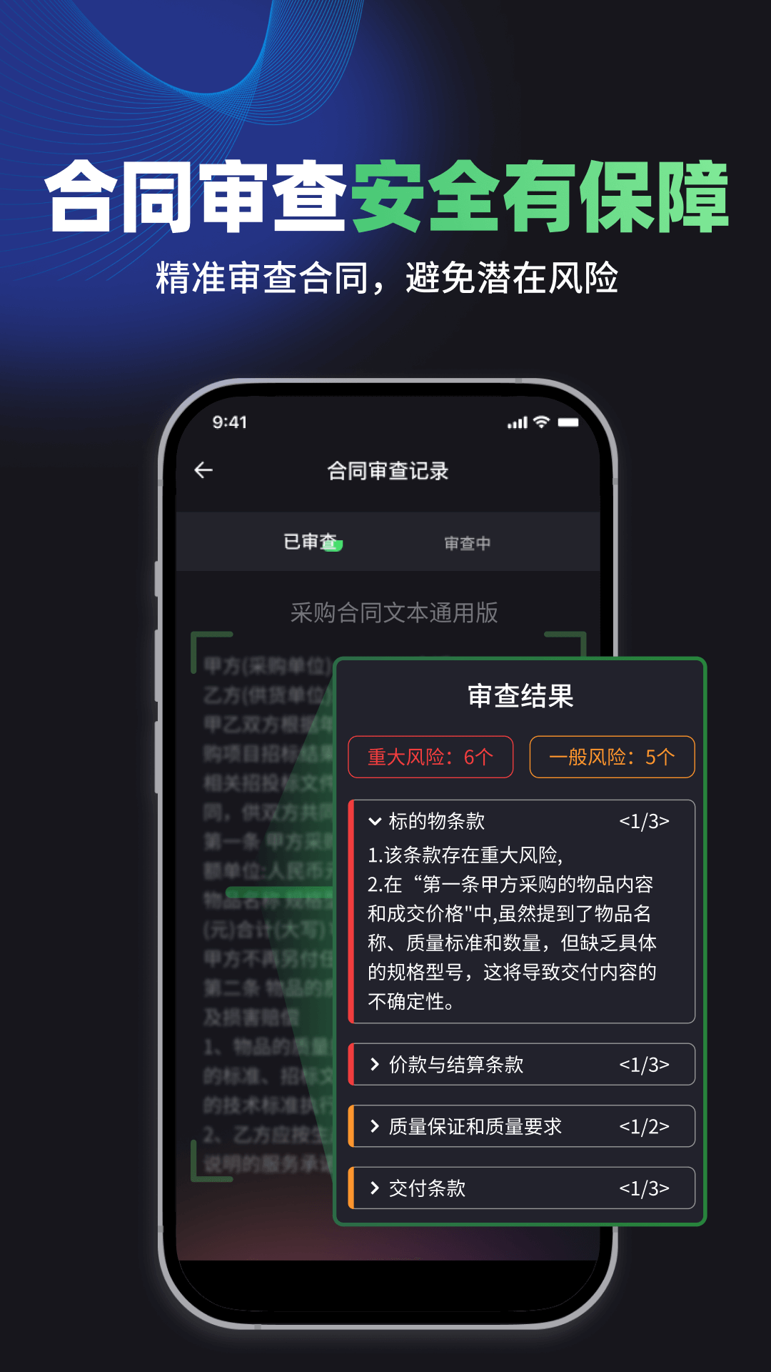精彩截图-嘿小律2026官方新版