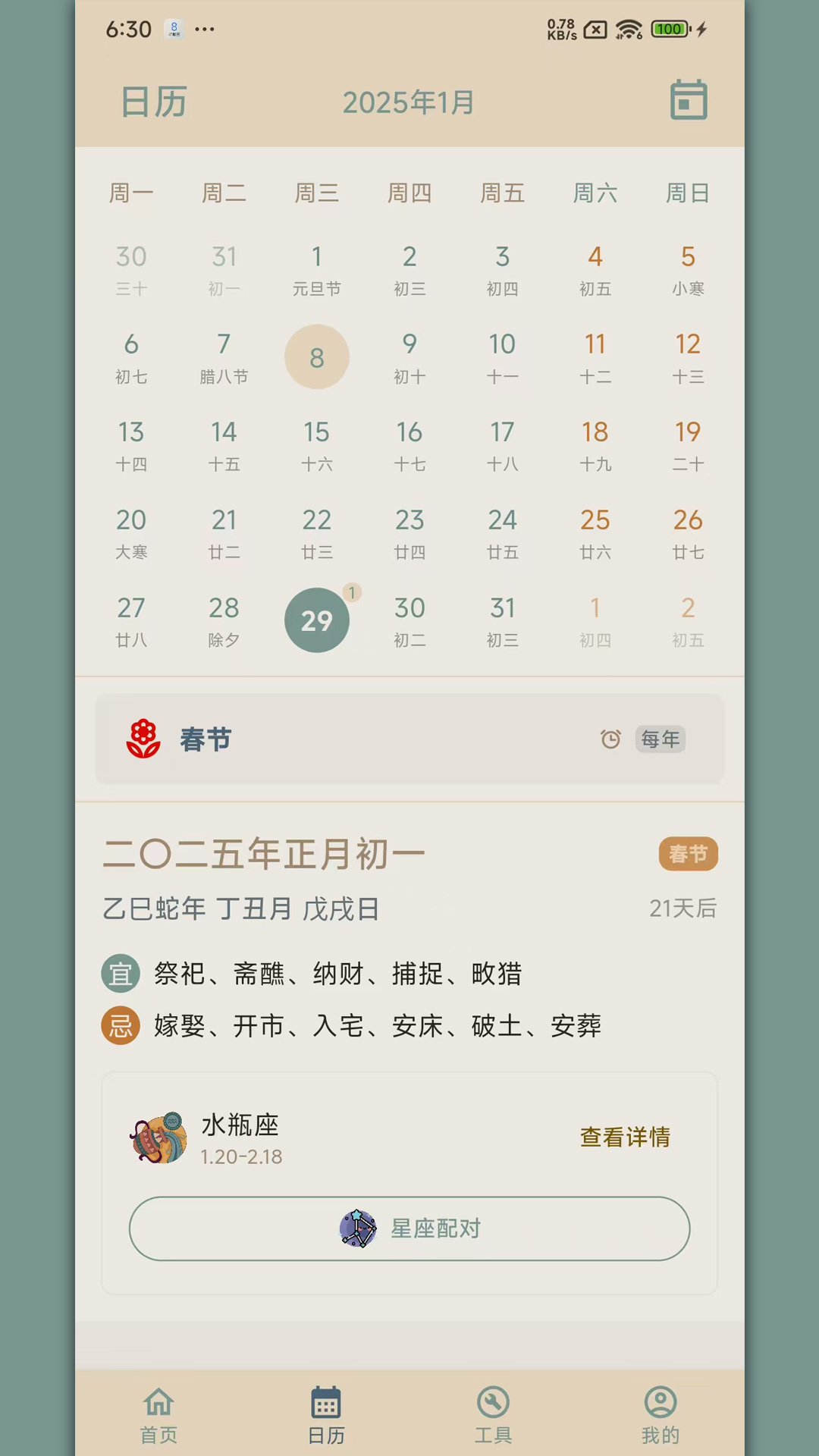 精彩截图-时间印记2025官方新版