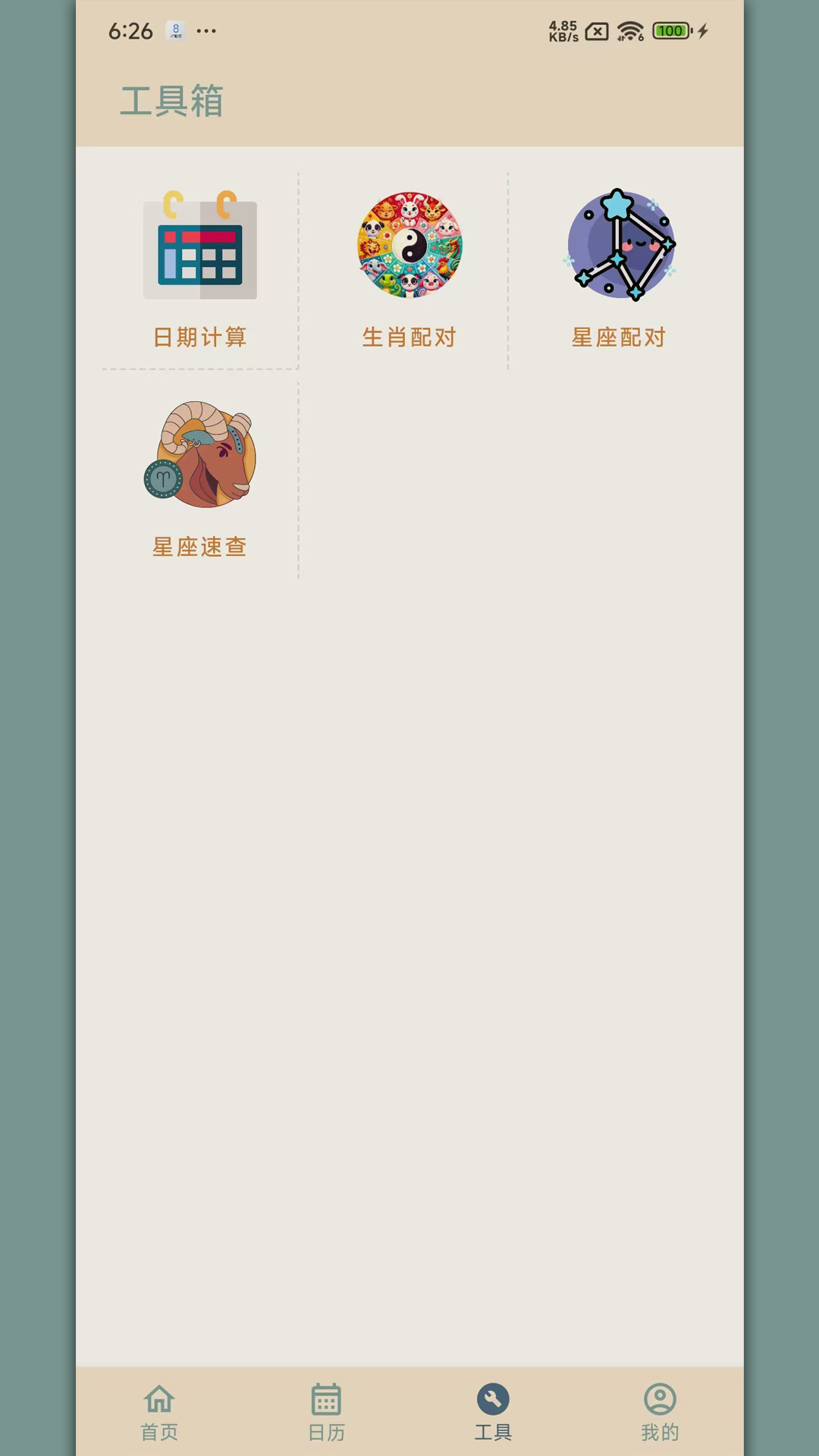 精彩截图-时间印记2025官方新版