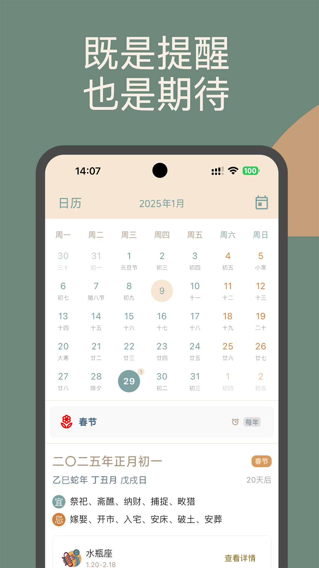 精彩截图-时间印记2025官方新版