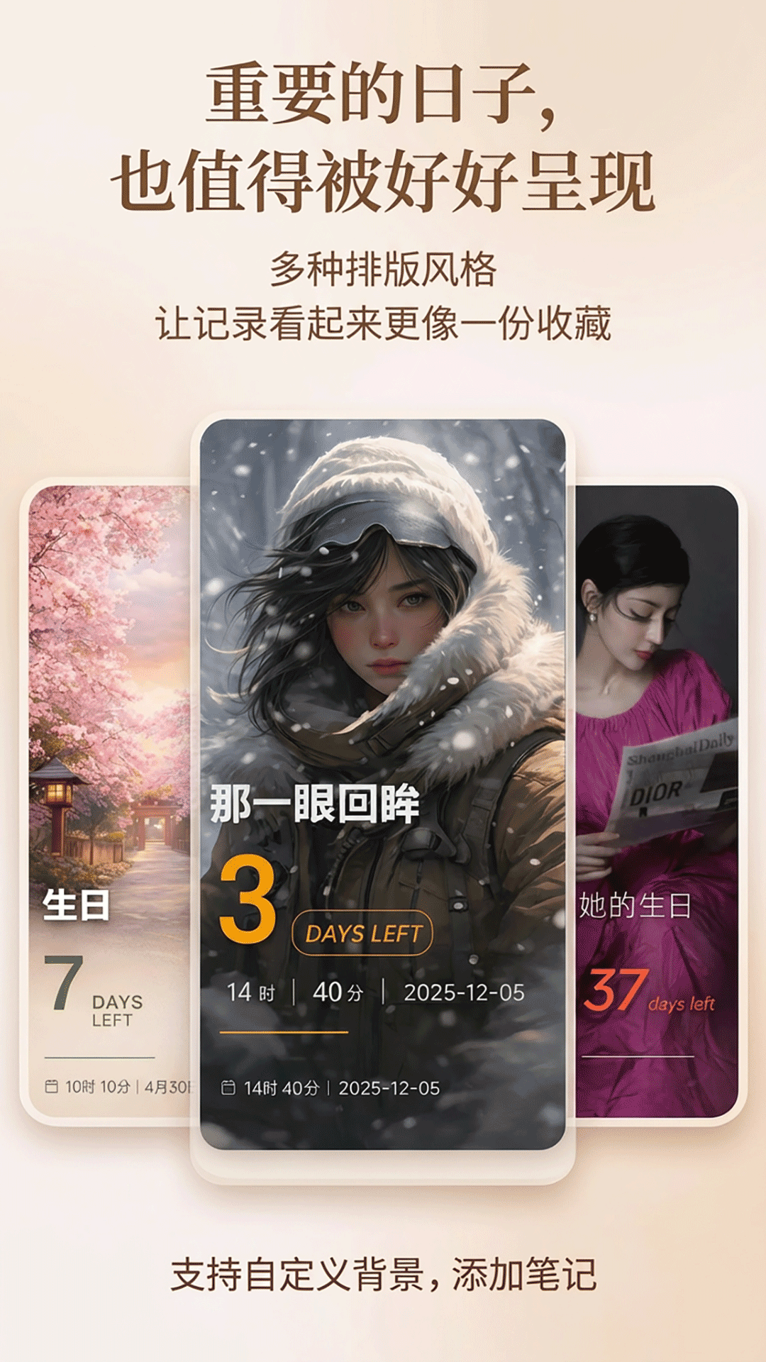 精彩截图-时间印记2026官方新版