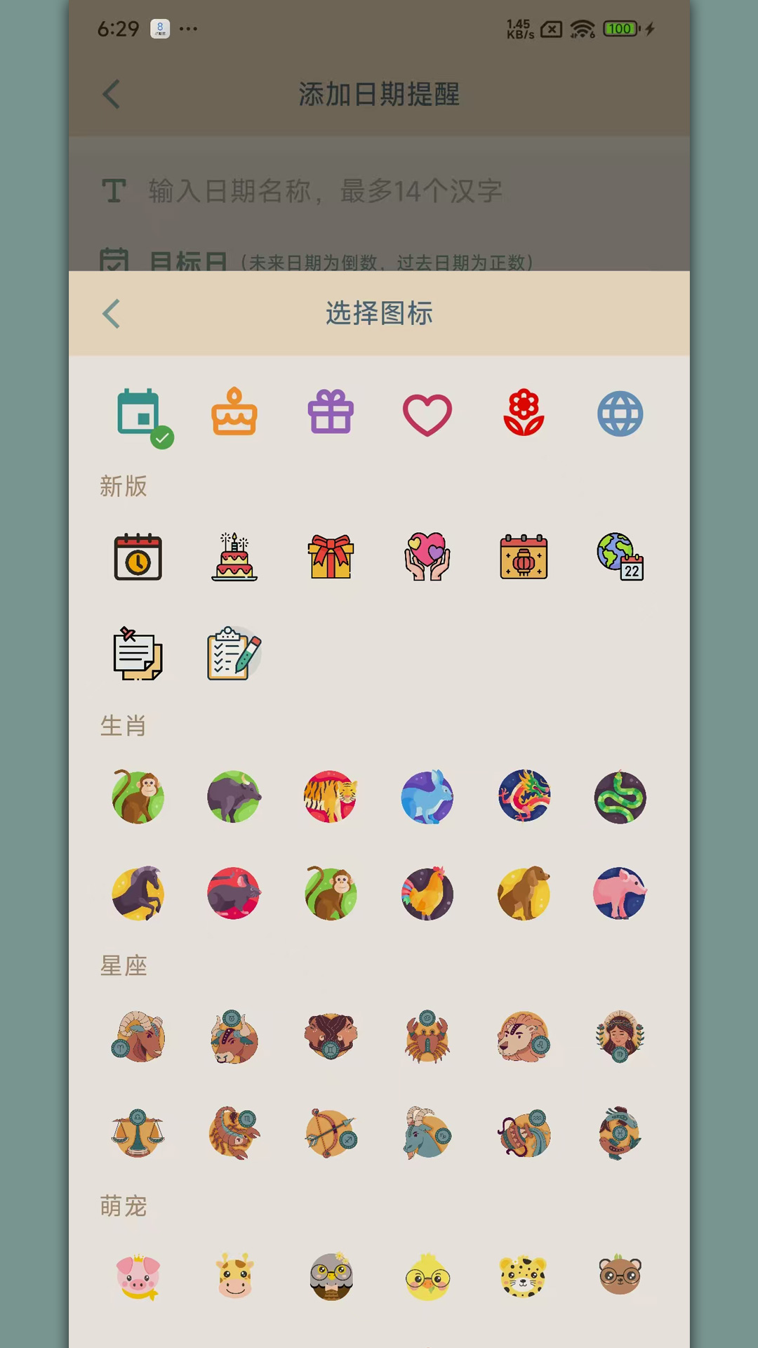精彩截图-时间印记2025官方新版