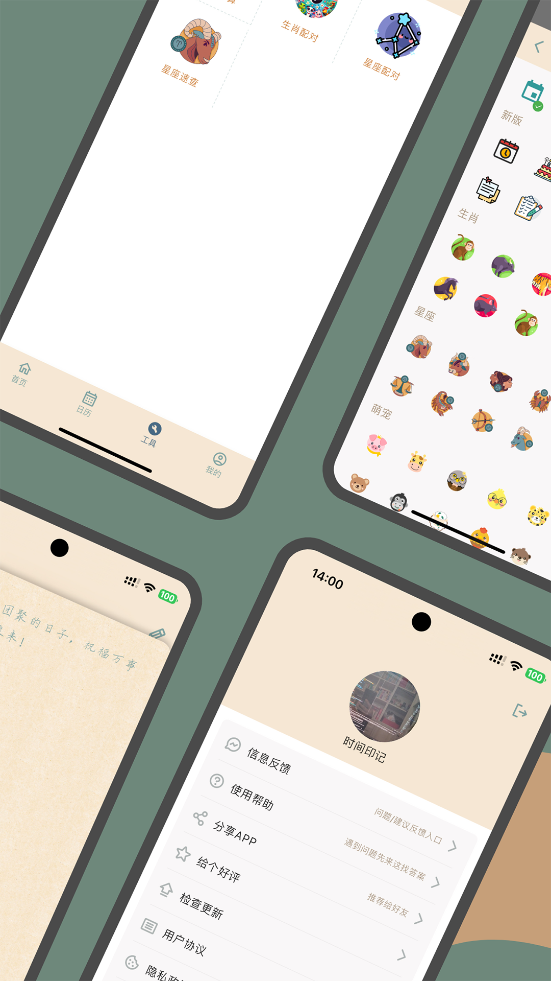 精彩截图-时间印记2025官方新版