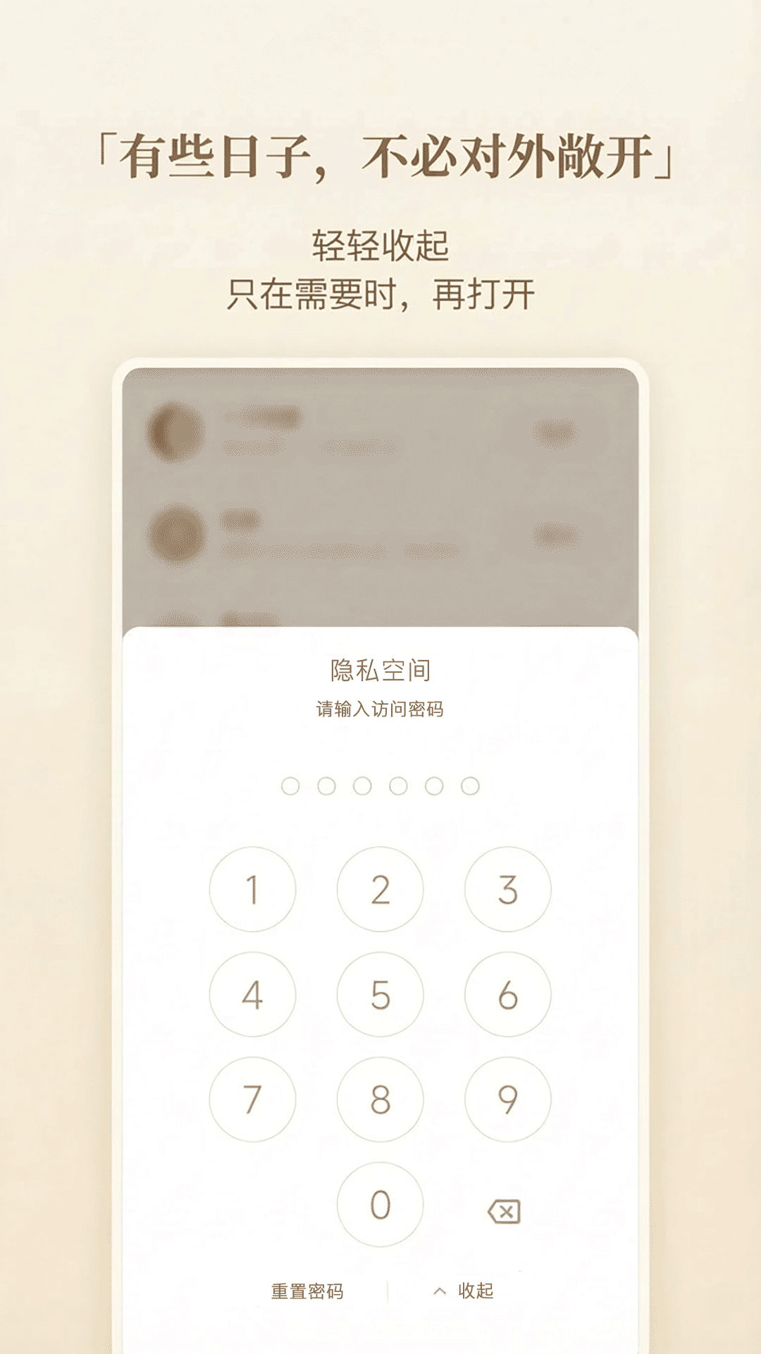 精彩截图-时间印记2026官方新版