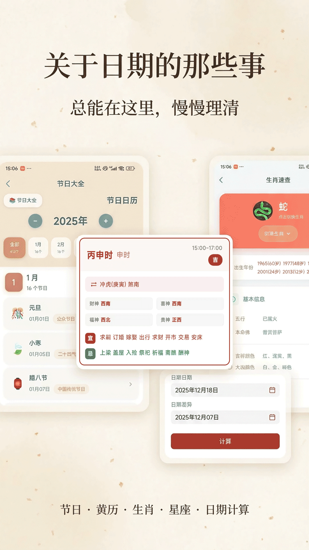 精彩截图-时间印记2026官方新版