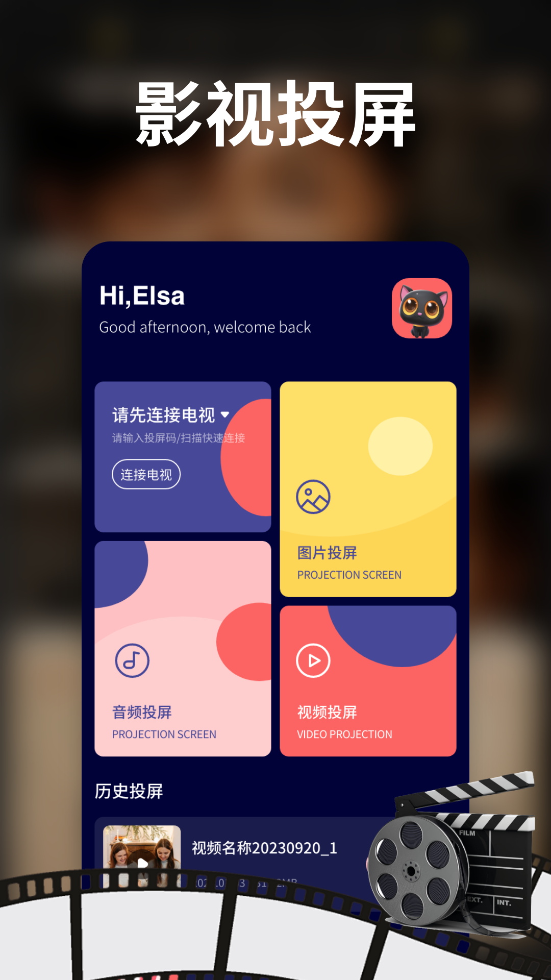 精彩截图-可可影视2025官方新版