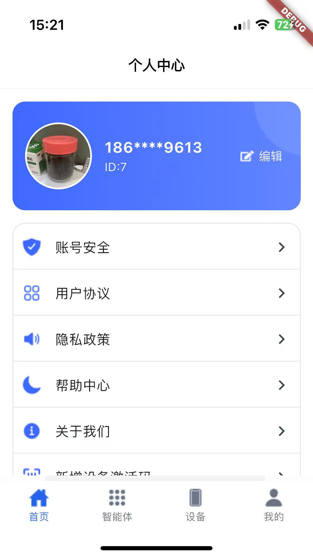 精彩截图-idwod智能2026官方新版