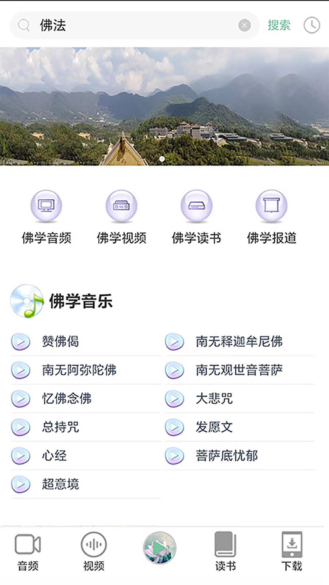 精彩截图-第一义谛2025官方新版