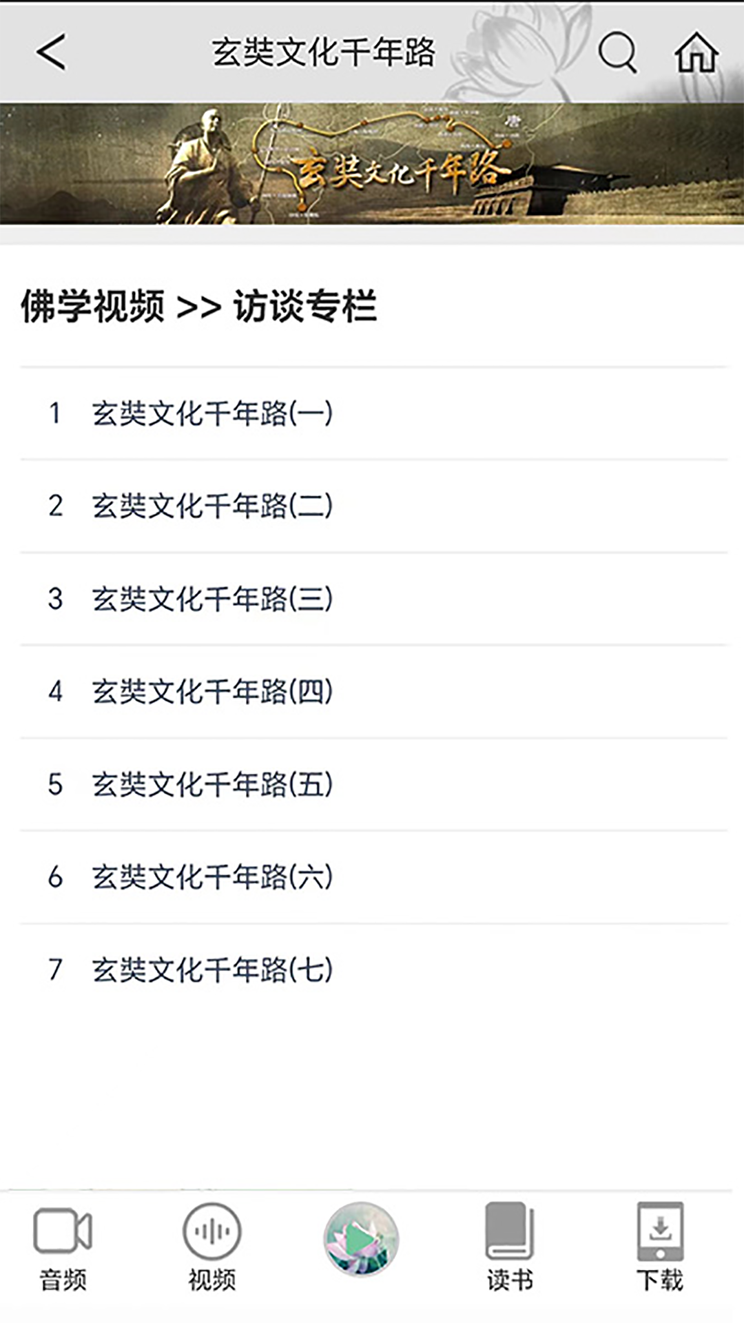 精彩截图-第一义谛2025官方新版