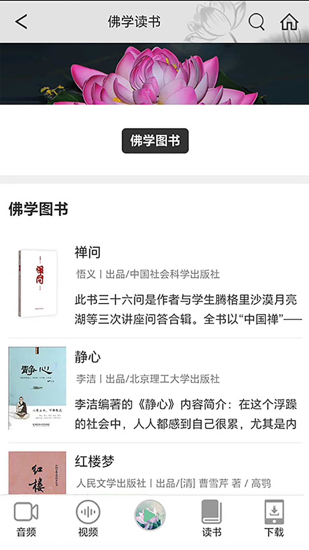 精彩截图-第一义谛2025官方新版