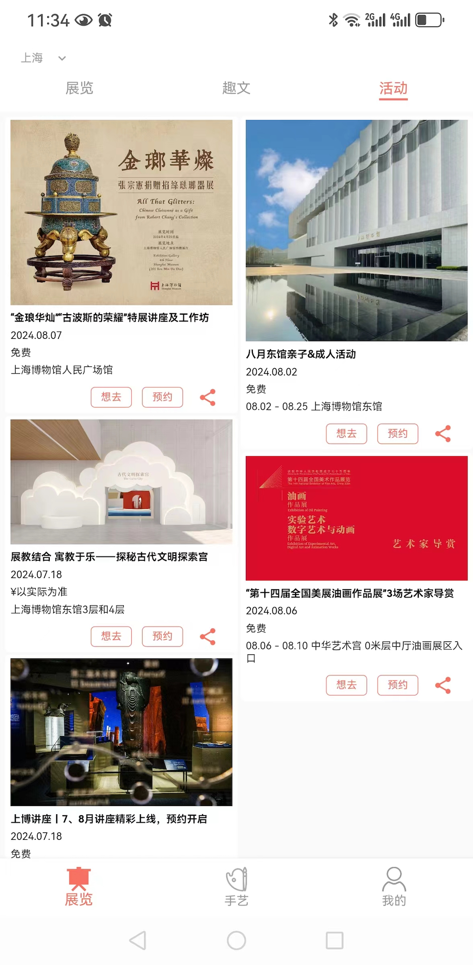 精彩截图-哇兜2025官方新版
