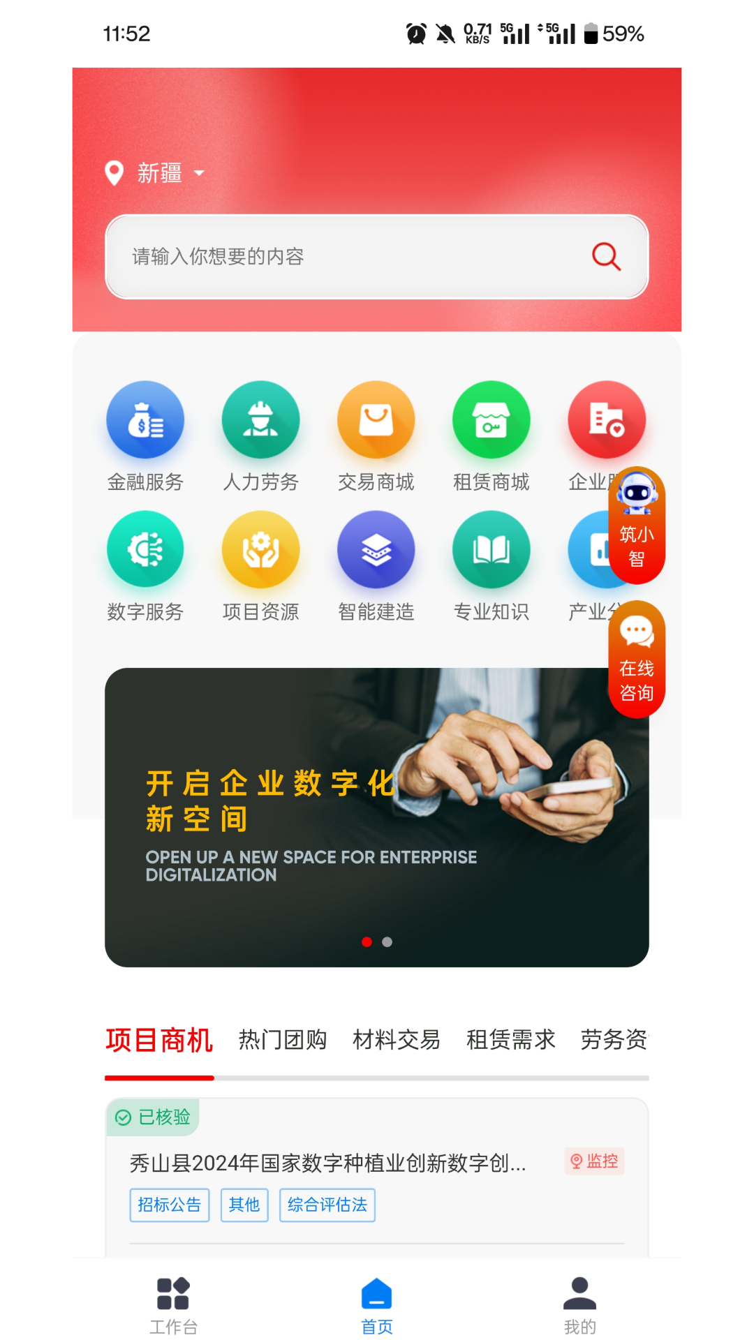 精彩截图-新薪通-工人端2025官方新版