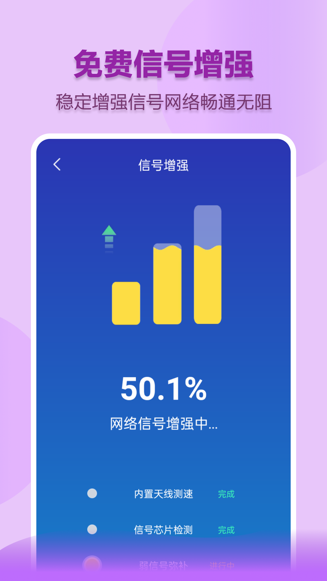 精彩截图-WiFi早点连2025官方新版