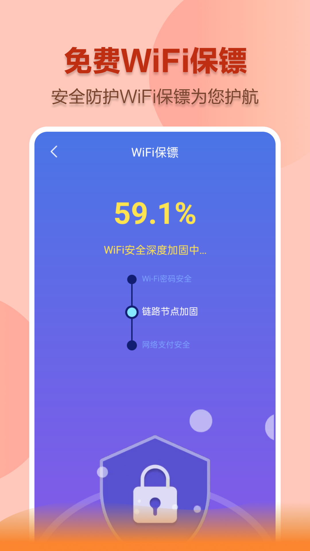精彩截图-WiFi早点连2025官方新版