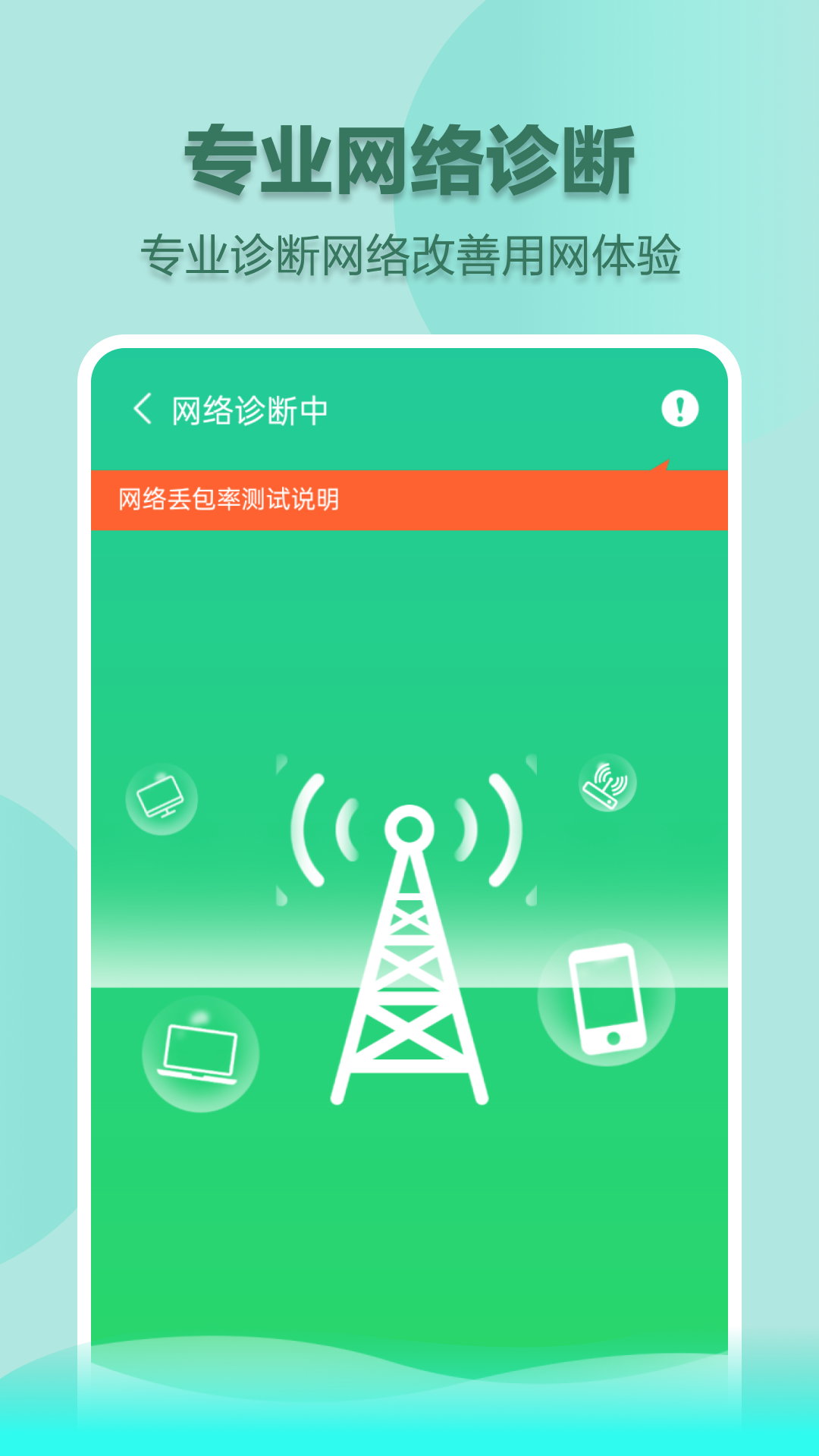 精彩截图-WiFi早点连2025官方新版