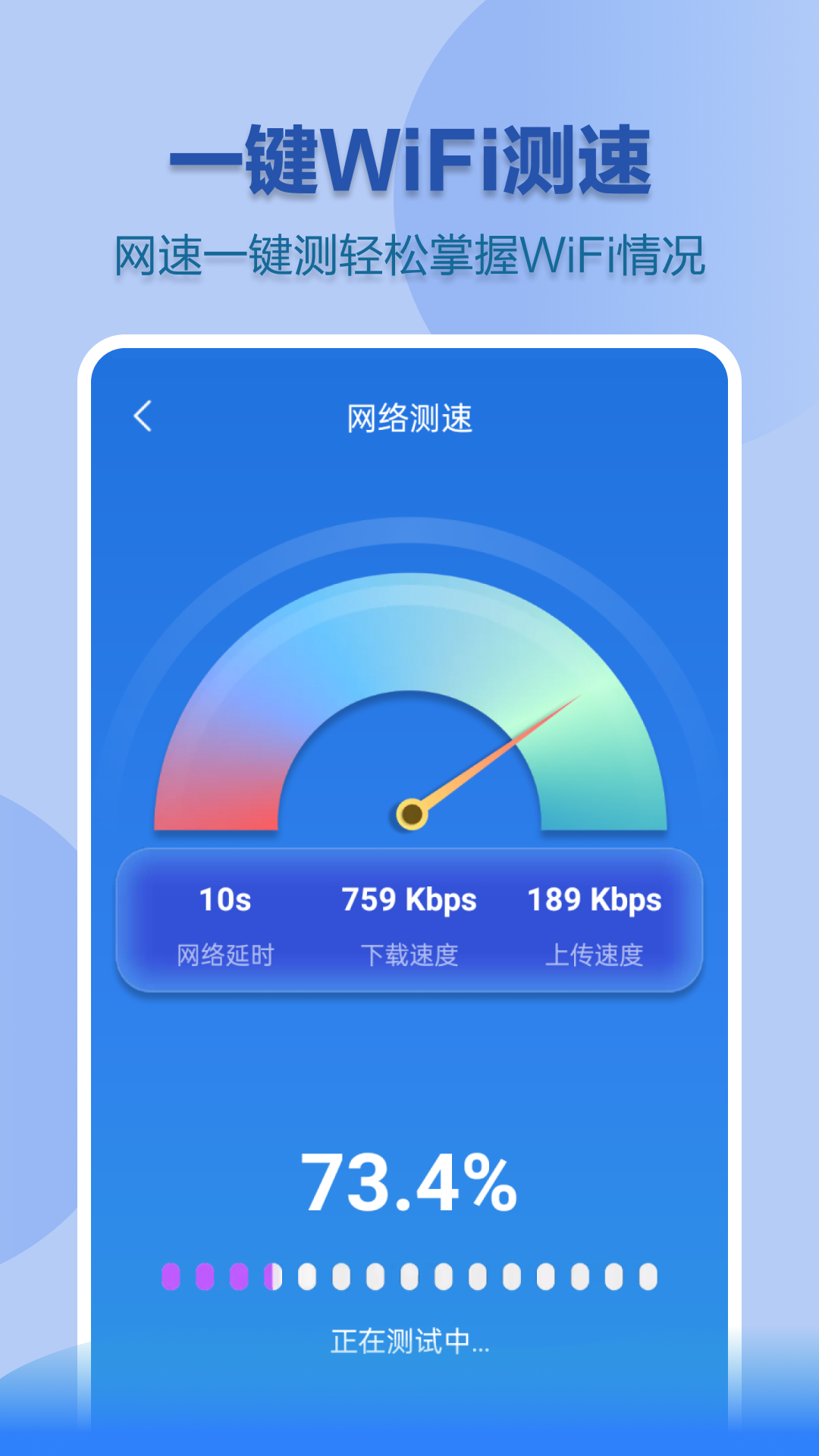 精彩截图-WiFi早点连2025官方新版