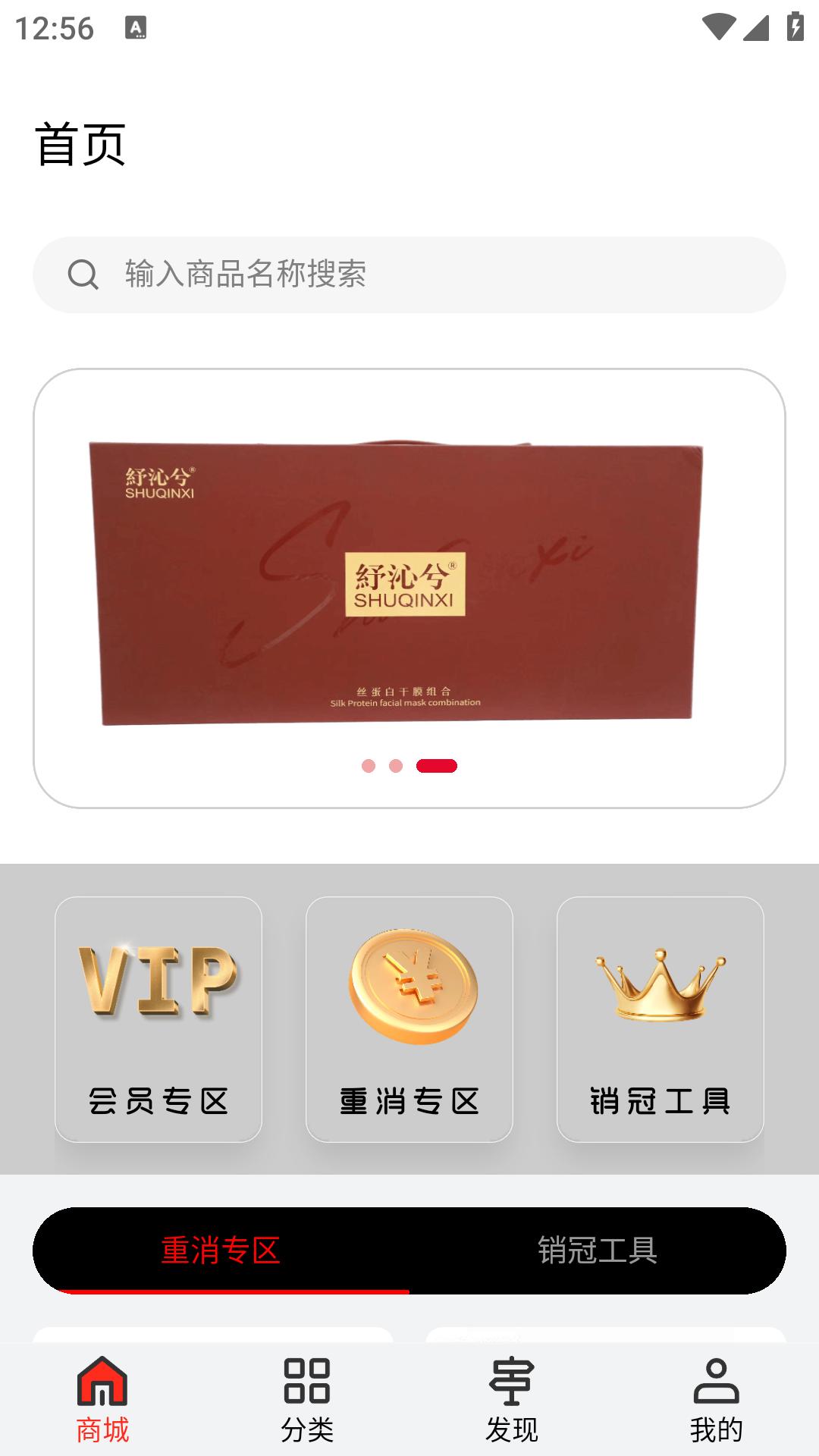 精彩截图-驼禄商城2026官方新版