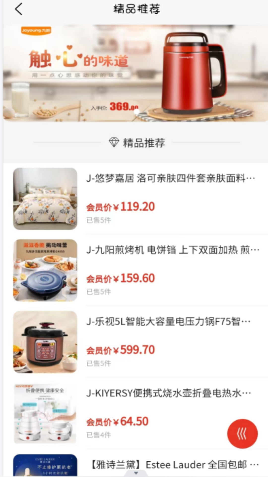 精彩截图-驼禄商城2026官方新版