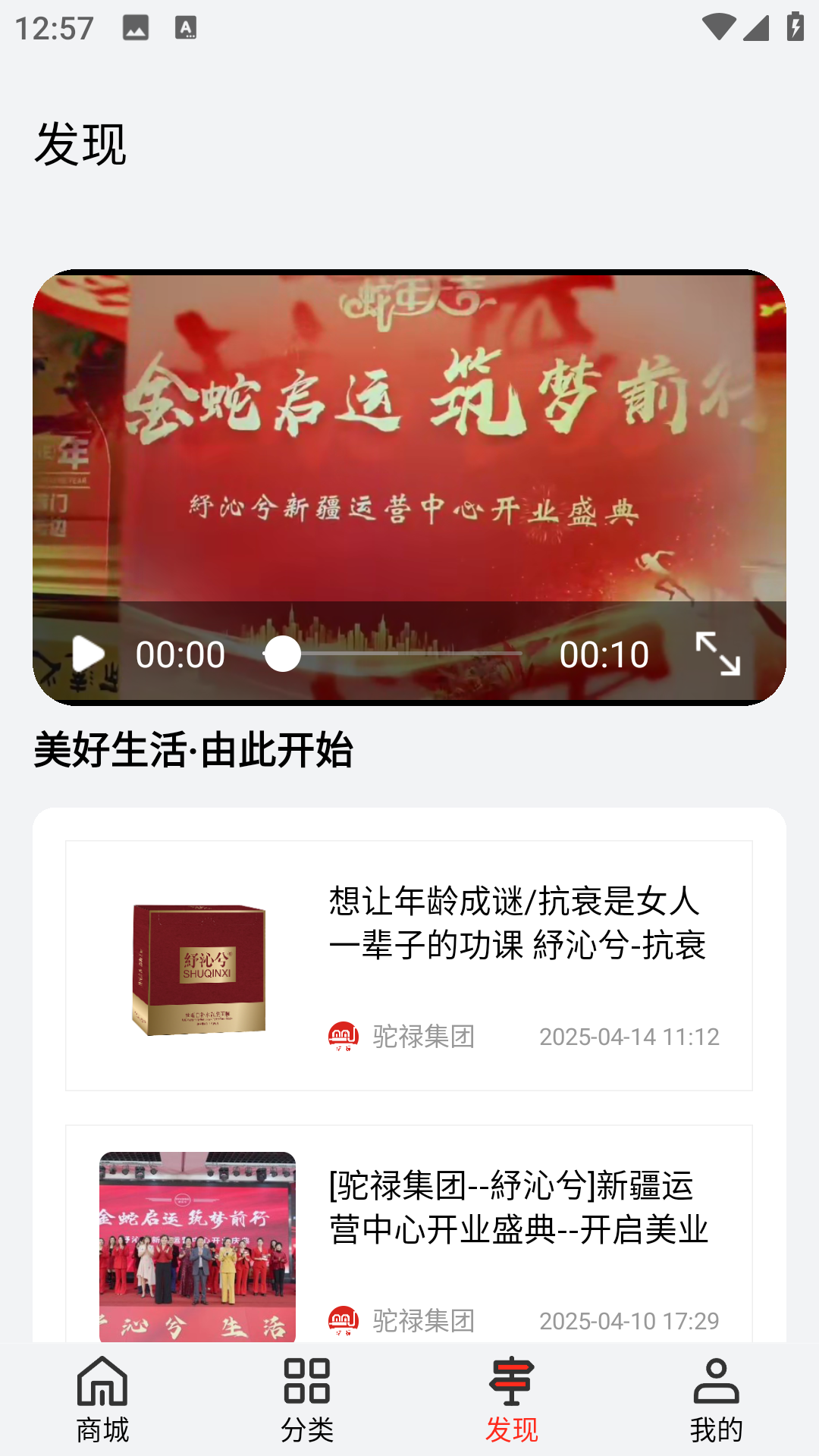 精彩截图-驼禄商城2026官方新版