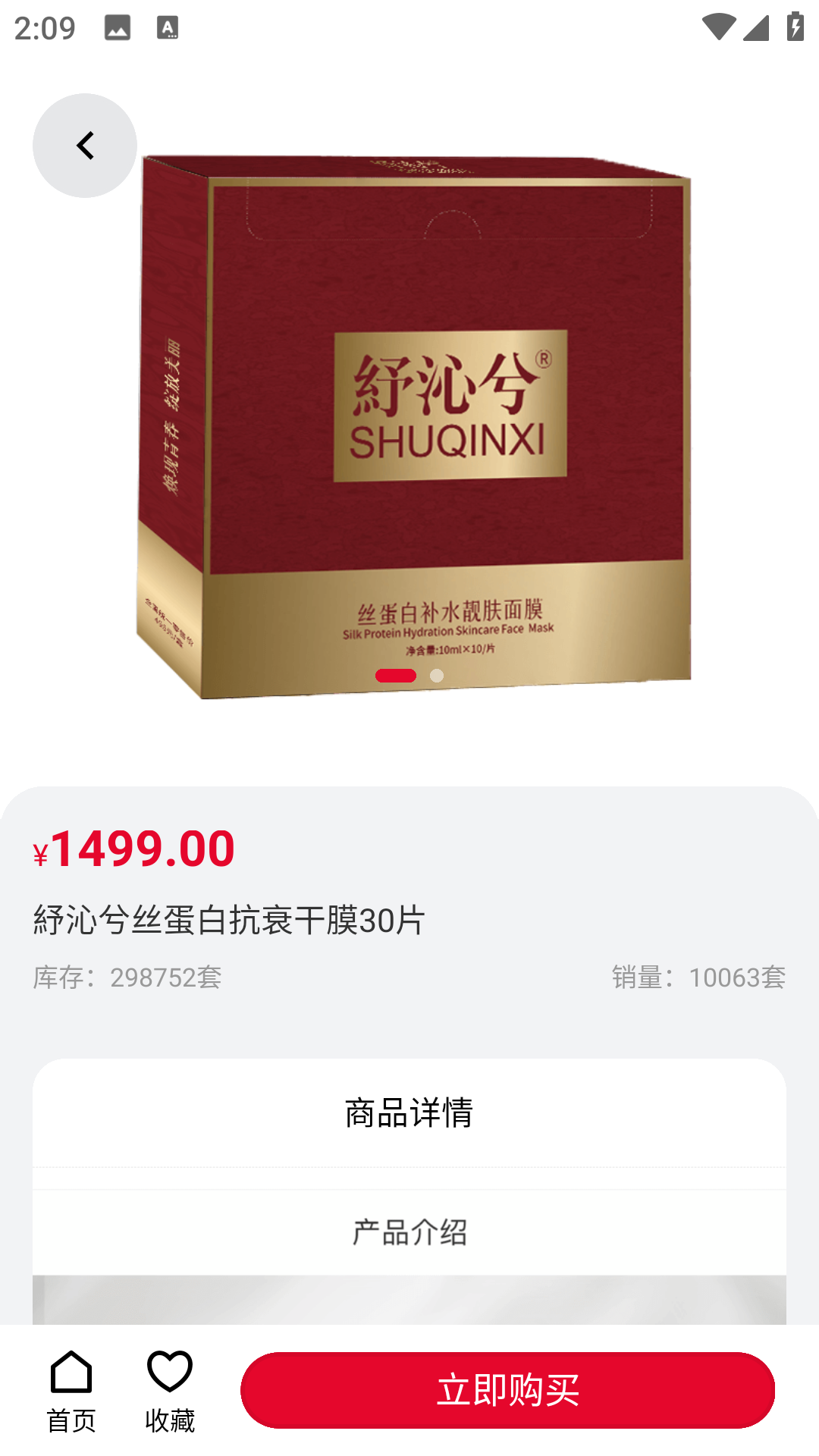 精彩截图-驼禄商城2026官方新版