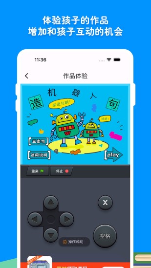 精彩截图-西瓜创客家长端2024官方新版