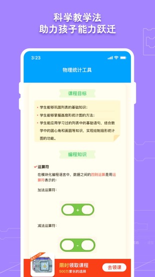 精彩截图-西瓜创客家长端2024官方新版