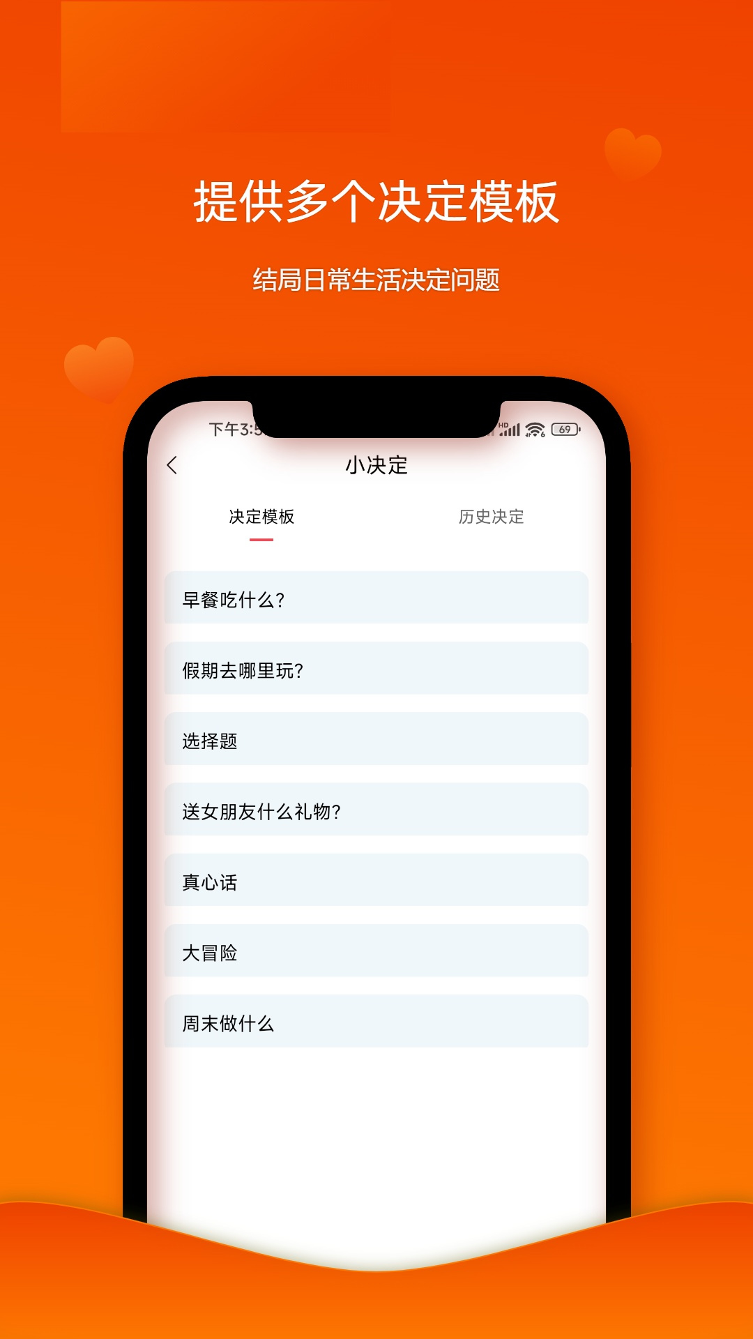 随机幸运转盘安卓版高清截图
