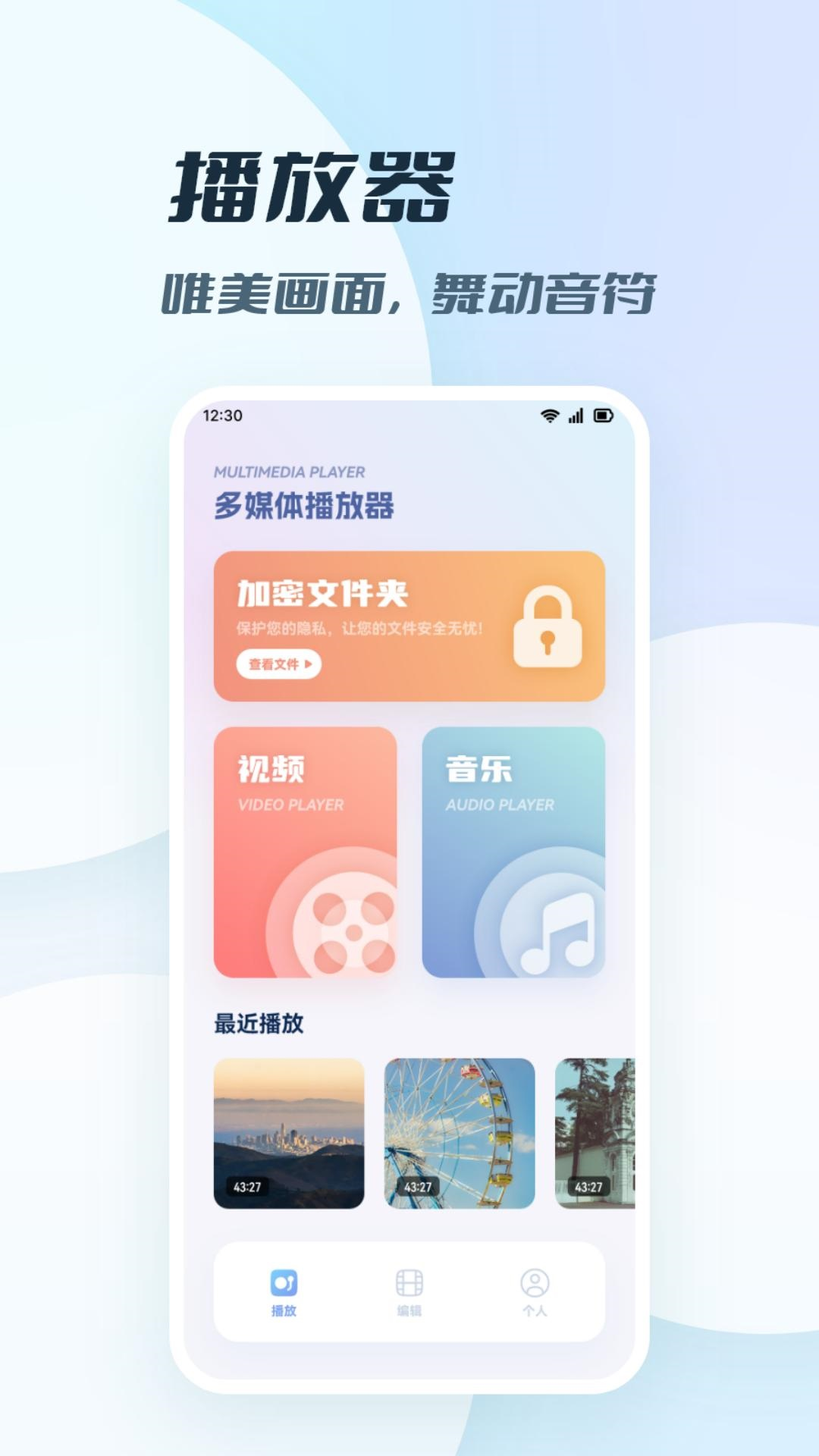 精彩截图-我的相册2025官方新版