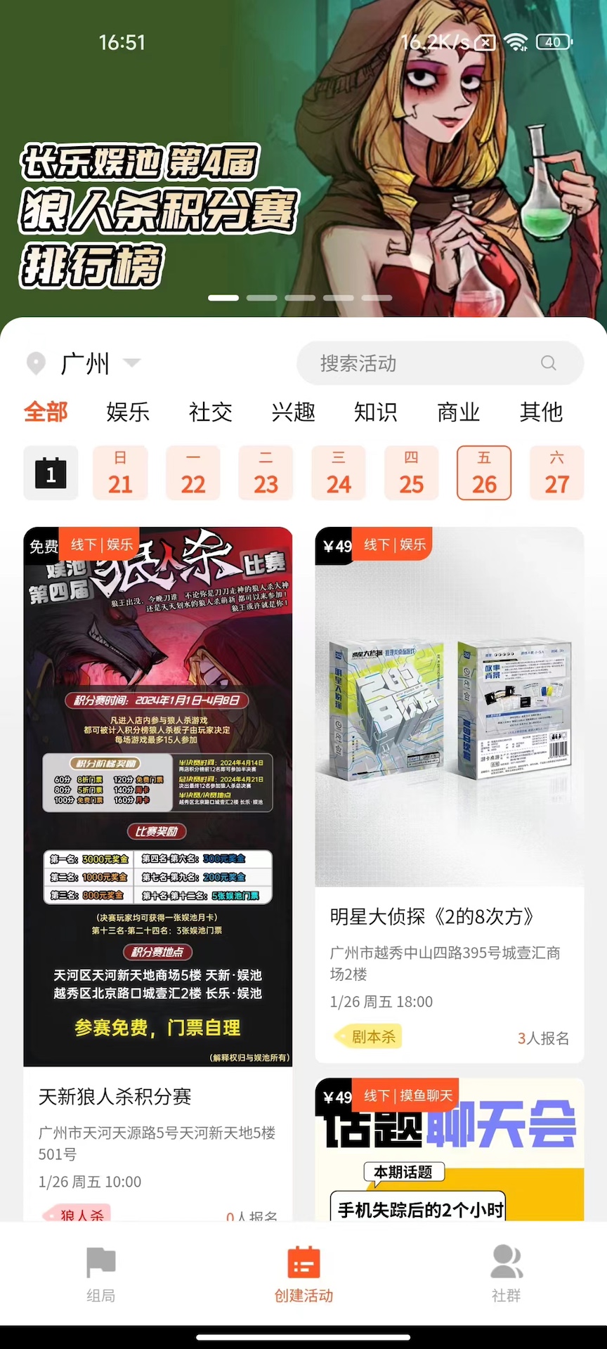 精彩截图-超维娱网2025官方新版