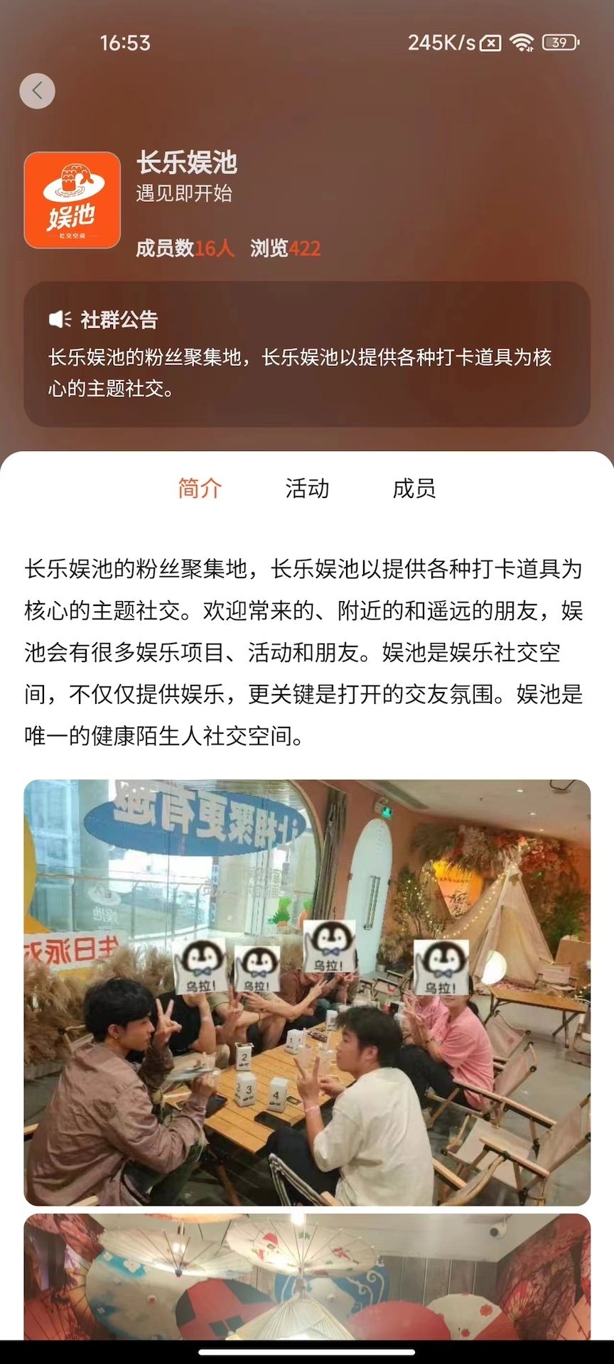 精彩截图-超维娱网2025官方新版