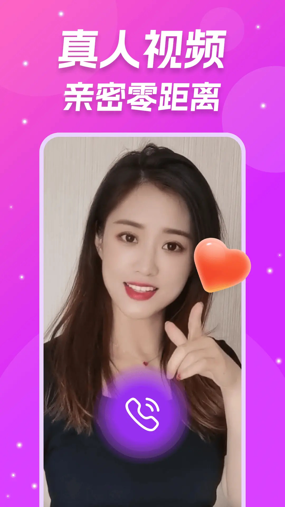 精彩截图-同城爱交友2026官方新版