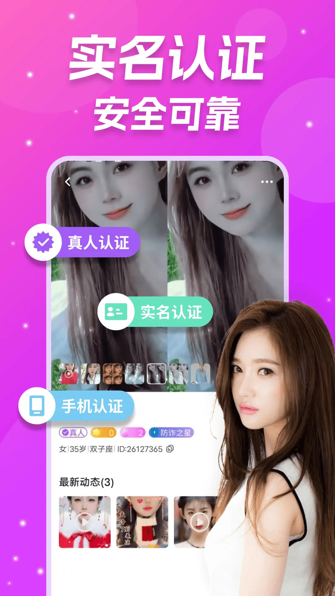 精彩截图-同城爱交友2026官方新版