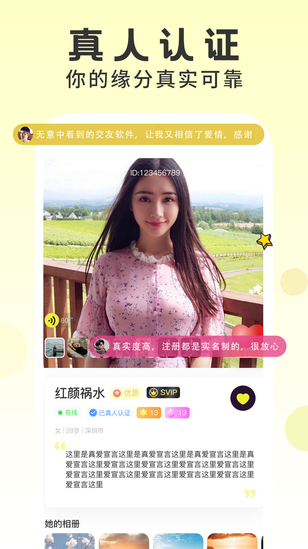 精彩截图-同城爱交友2026官方新版