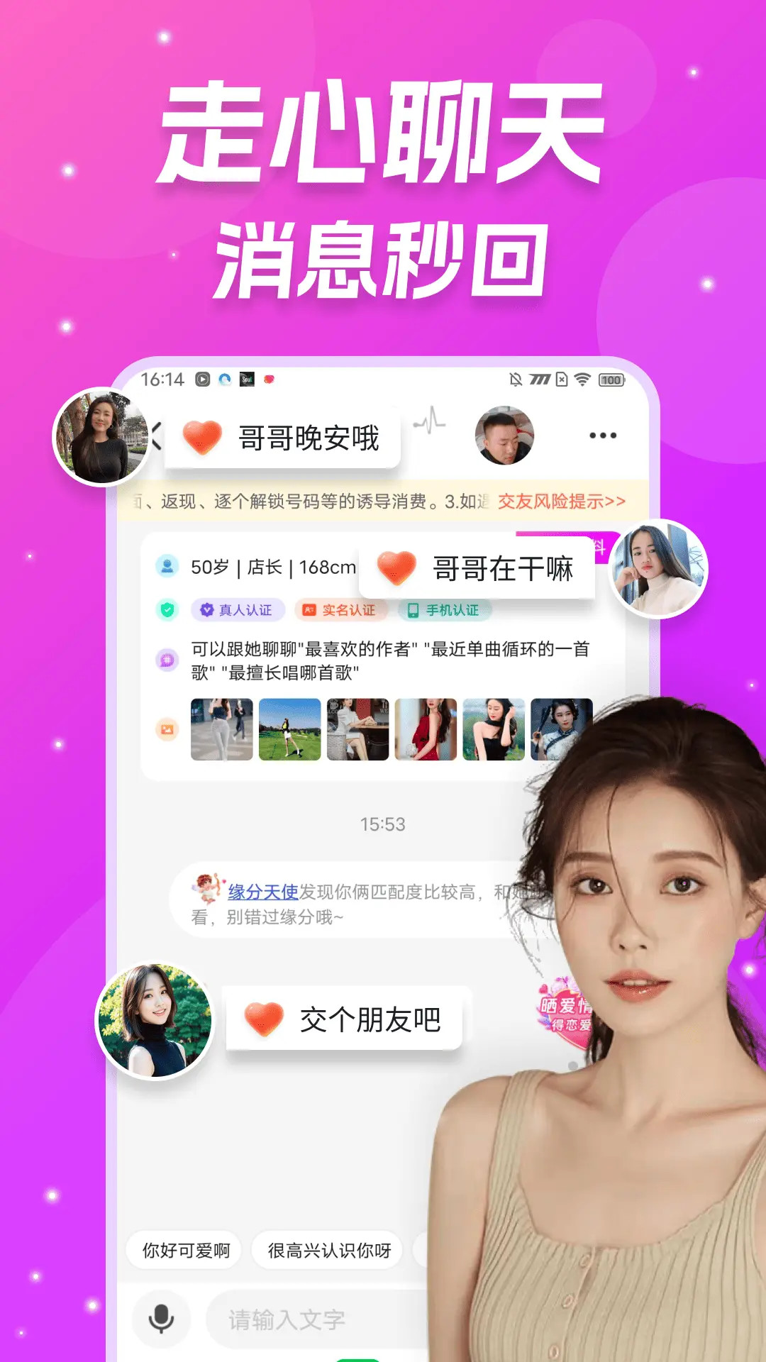 精彩截图-同城爱交友2026官方新版