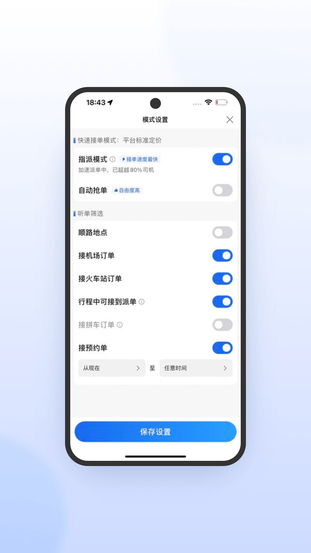 鞍马司机极速版 截图 2