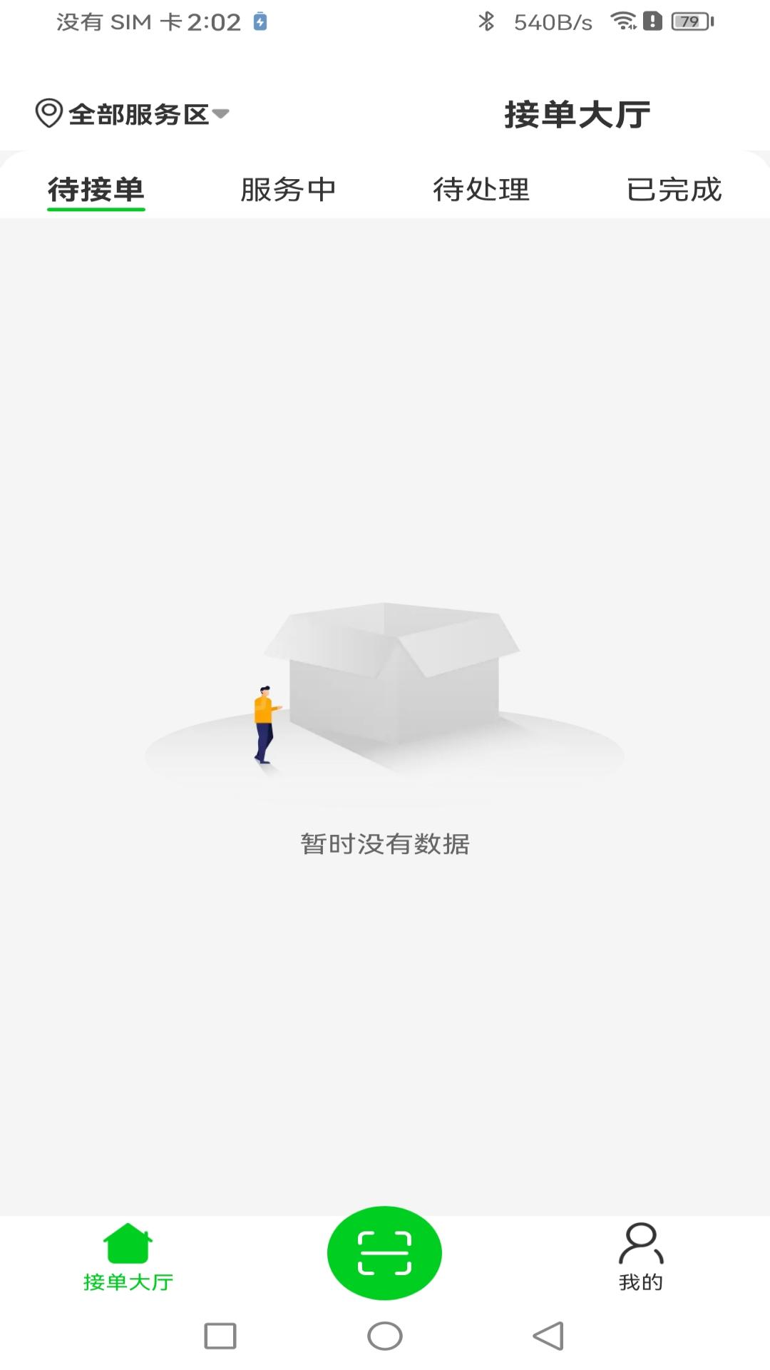 精彩截图-旺小贝服务端2026官方新版