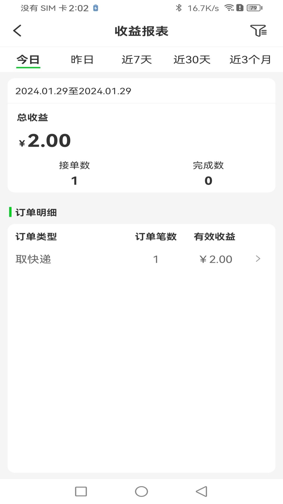 精彩截图-旺小贝服务端2026官方新版