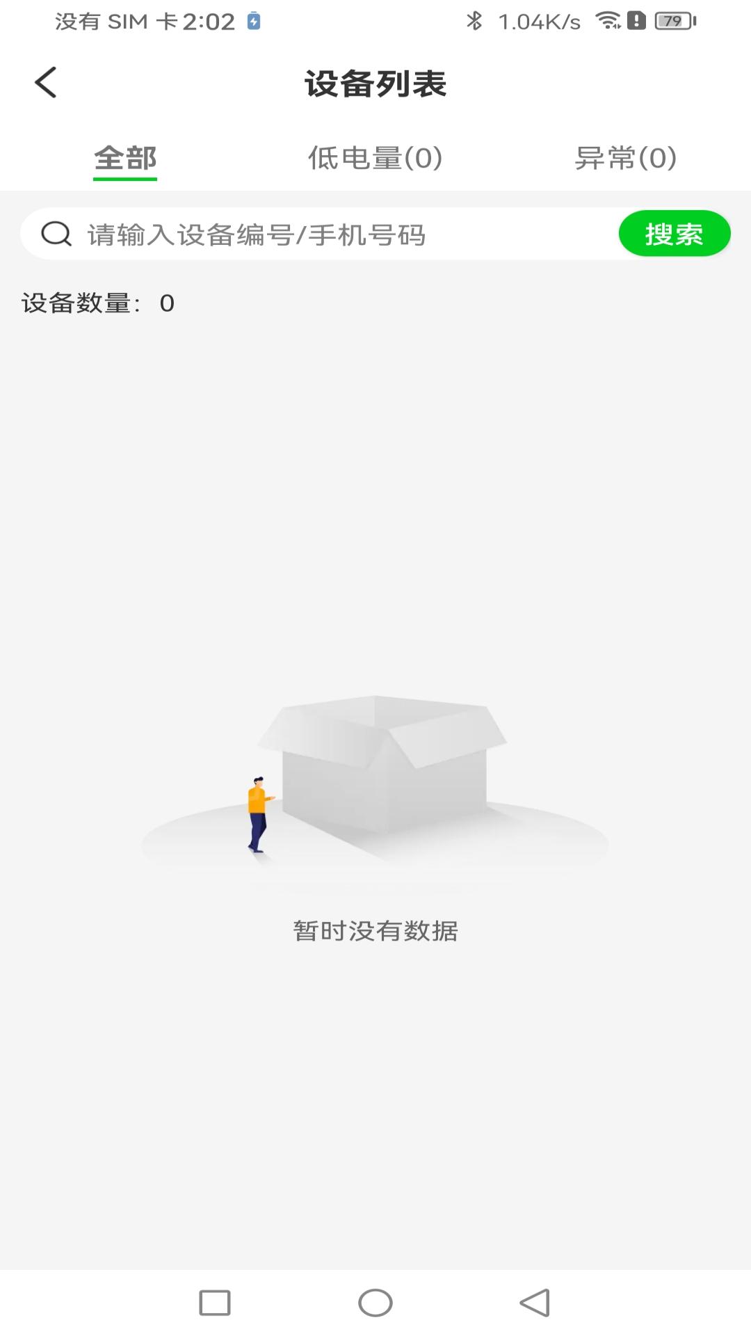 精彩截图-旺小贝服务端2026官方新版