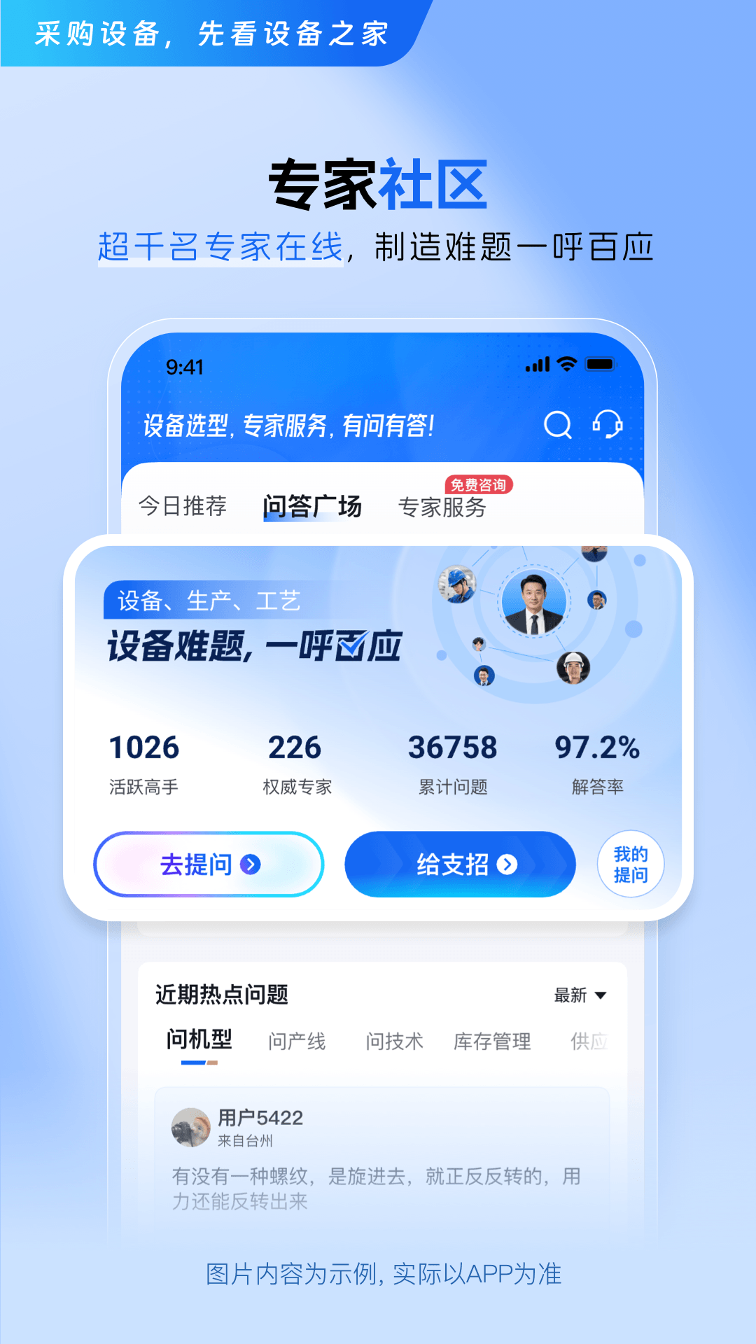 精彩截图-设备之家2026官方新版