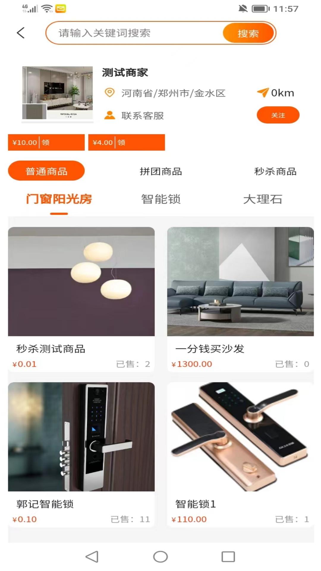 精彩截图-安城乐装2026官方新版