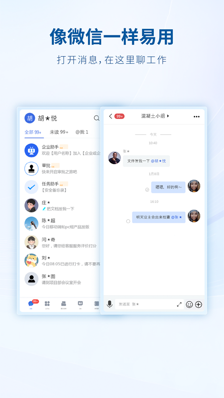 精彩截图-中建八一云2026官方新版
