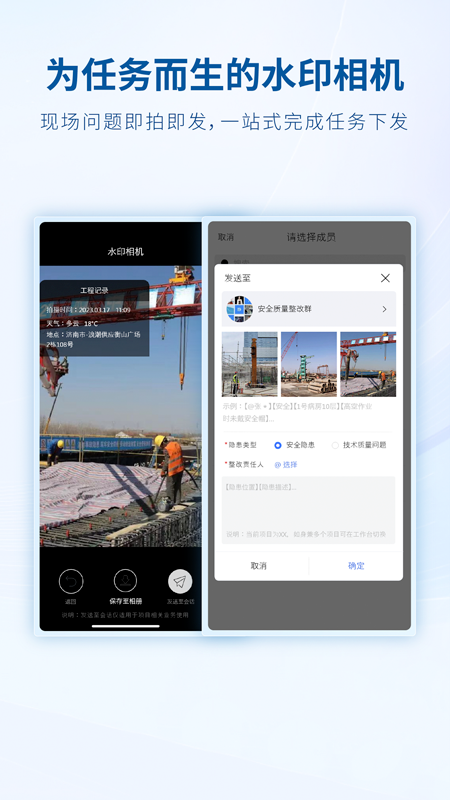 精彩截图-中建八一云2026官方新版