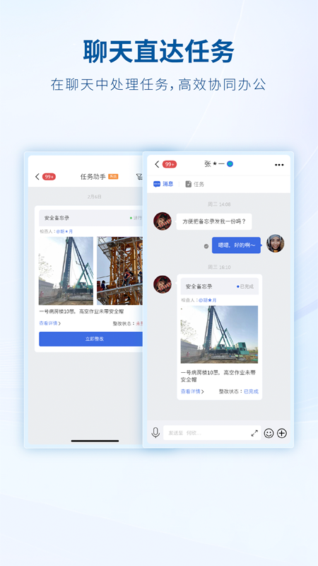 精彩截图-中建八一云2026官方新版