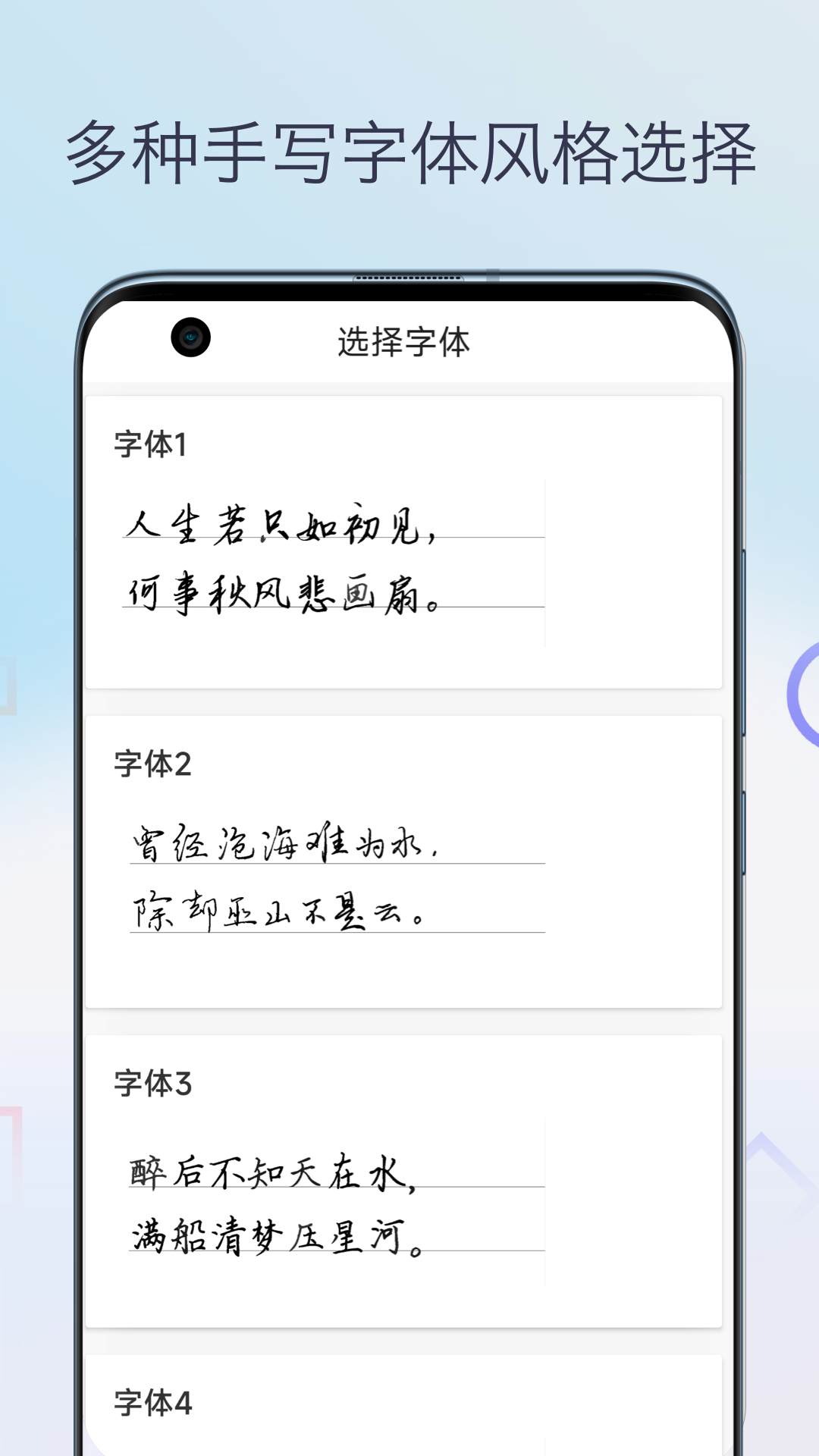 精彩截图-模拟手写2026官方新版