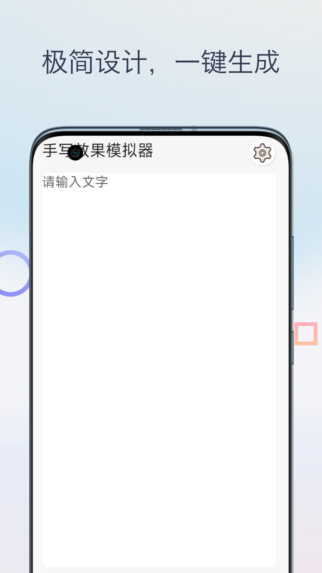 精彩截图-模拟手写2026官方新版