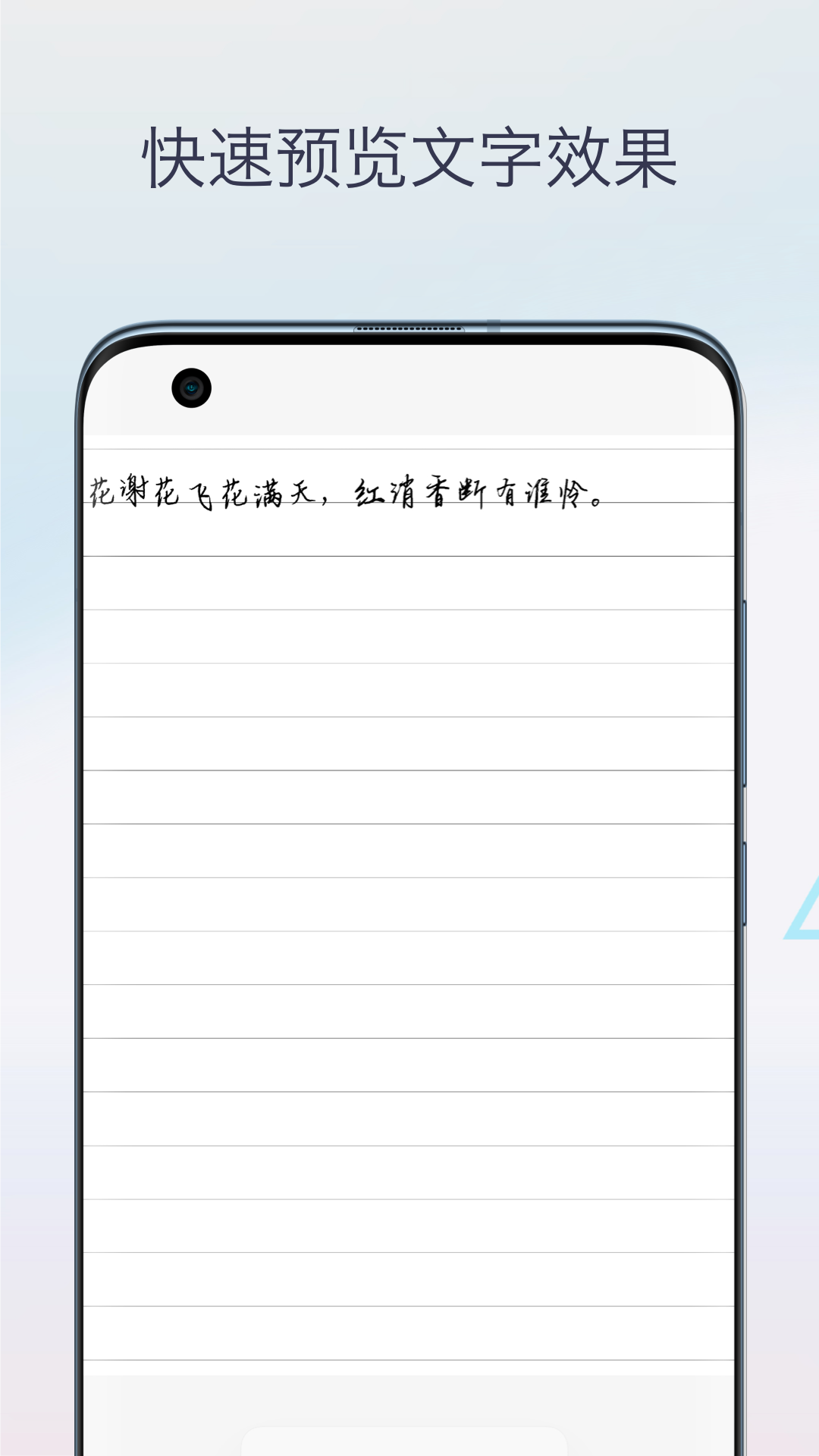 精彩截图-模拟手写2026官方新版