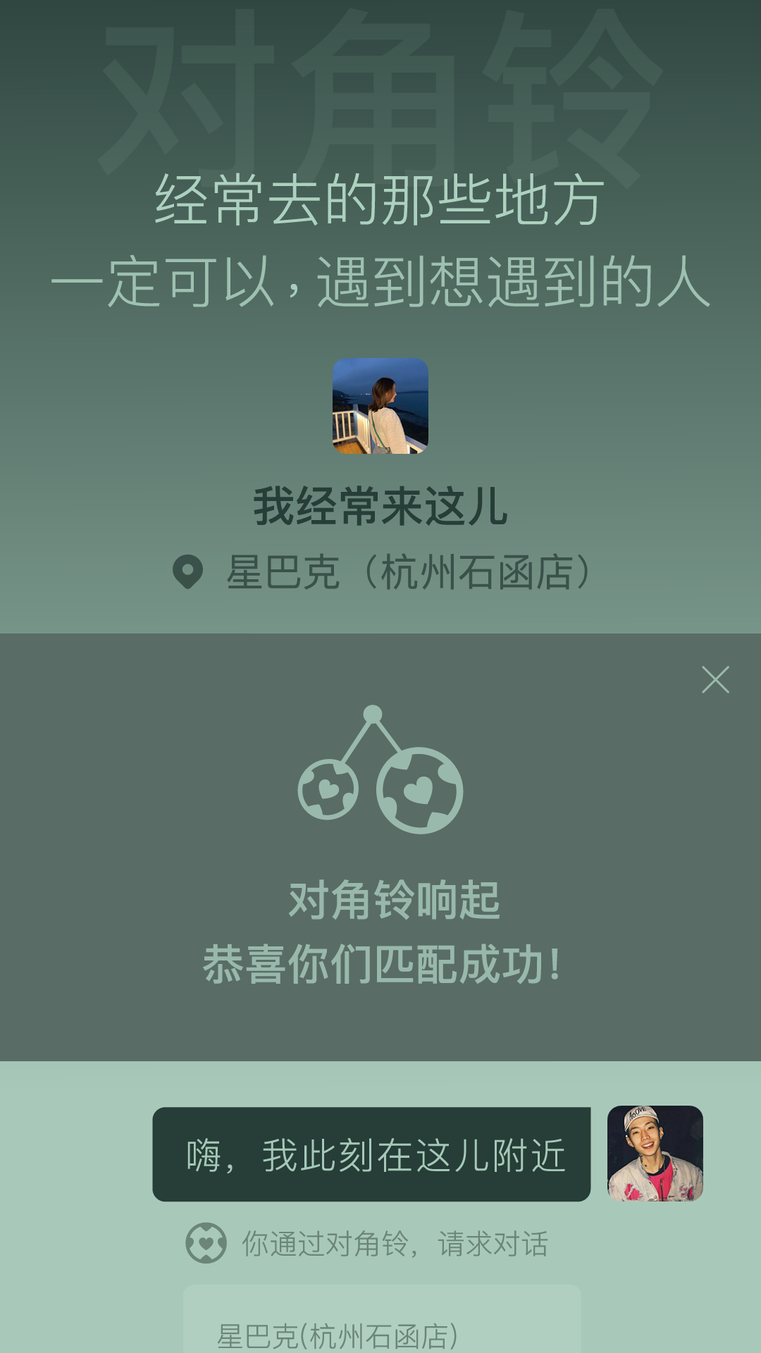 树洞喵 截图 5